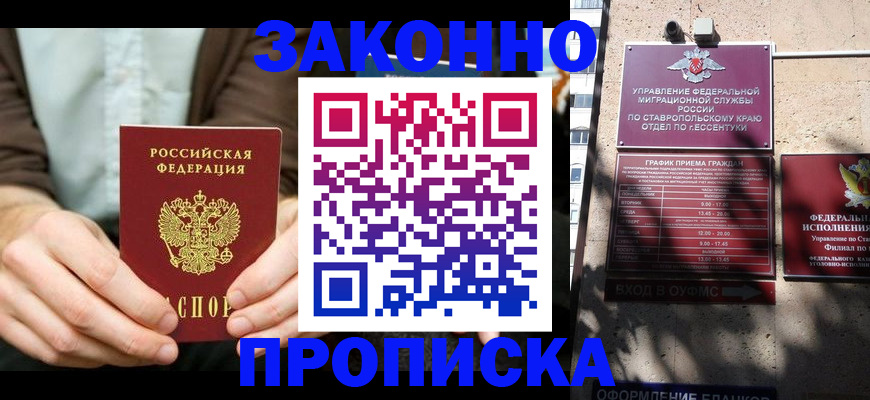прописка 2026 в Когалыме